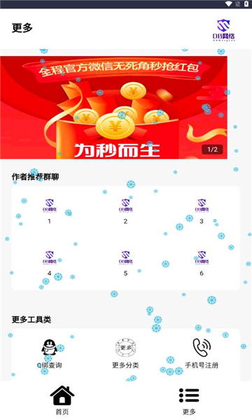 db工具箱軟件版截圖4