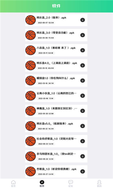 鯤坤工具箱軟件最新版截圖4
