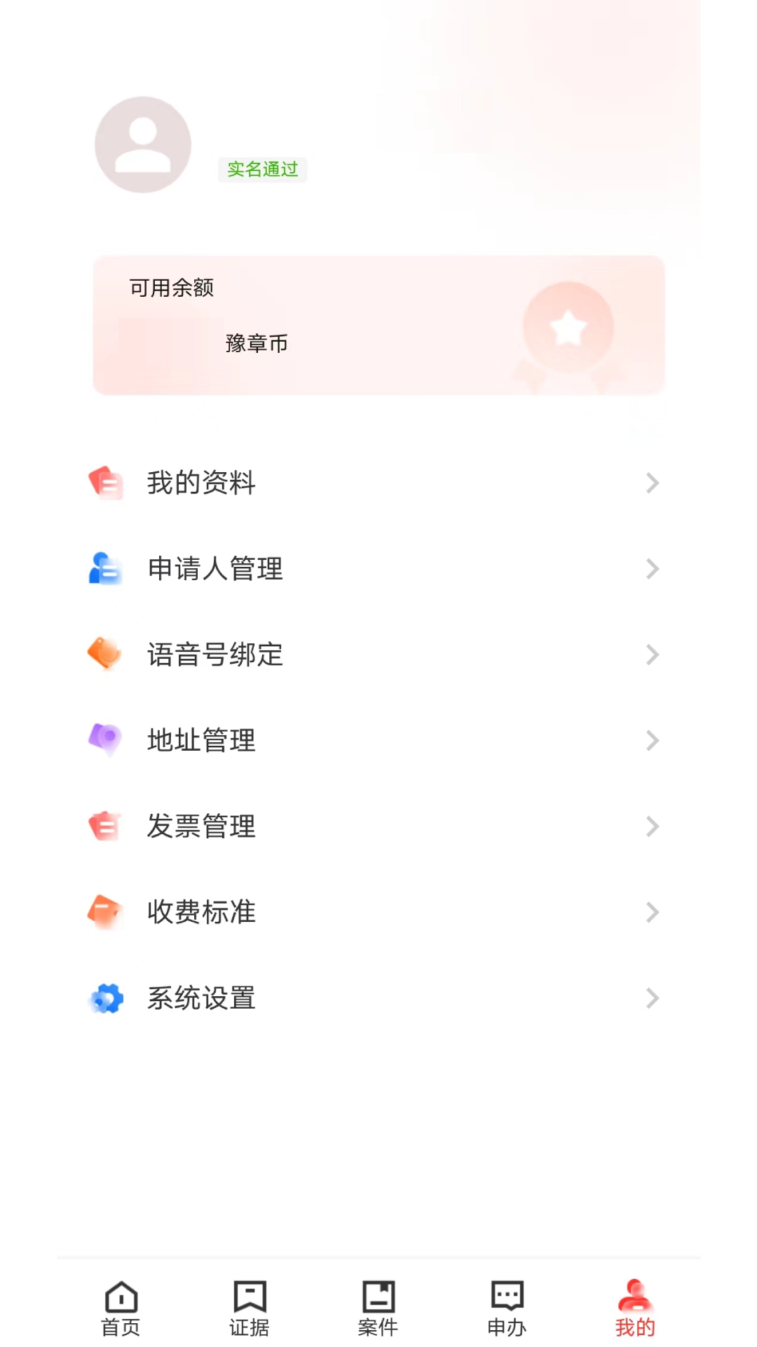 数字取证软件版截图2: