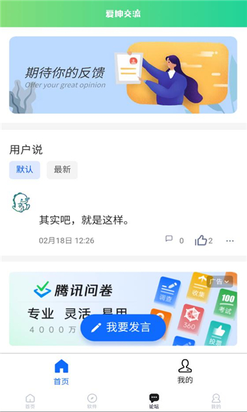 鯤坤工具箱軟件最新版截圖2