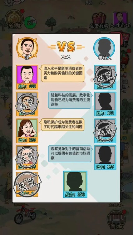 致富大亨小游戲正版免費下載安裝截圖2