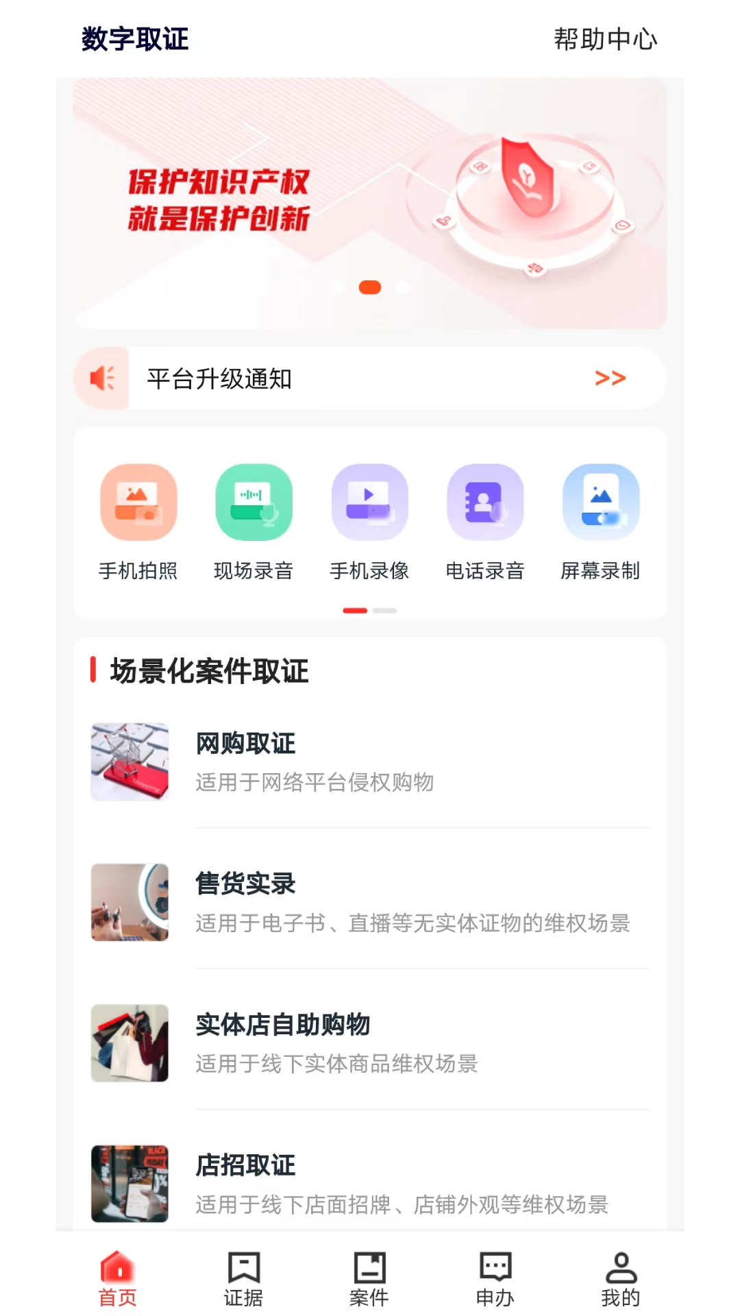 数字取证软件版截图4: