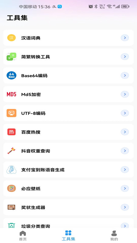數(shù)據(jù)恢復(fù)寶軟件版截圖4