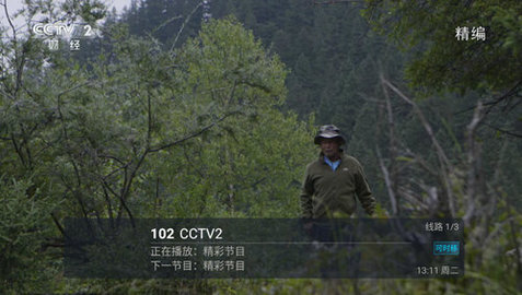 彩橋TV免費(fèi)電視版截圖1