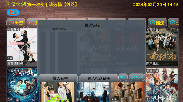 笑傲酱湖TVV4最新下载截图3: