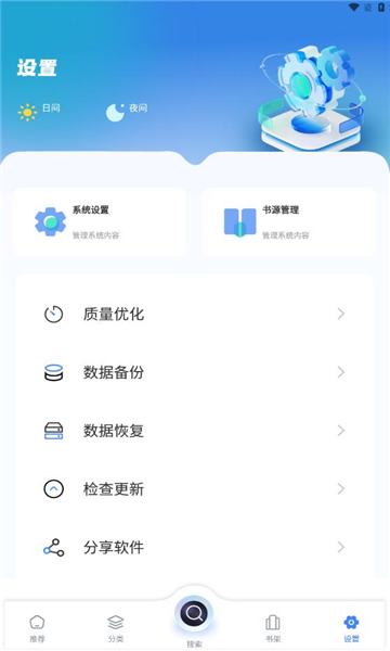 海浪书屋下载手机版APP截图3: