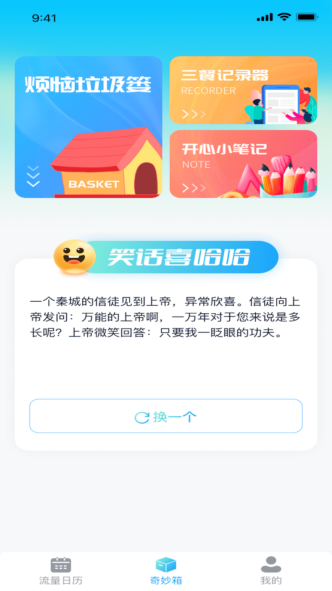 高清流量軟件版截圖3