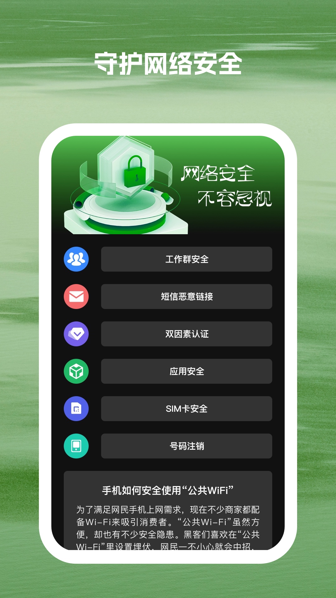 光兆wifi助手軟件最新版截圖1
