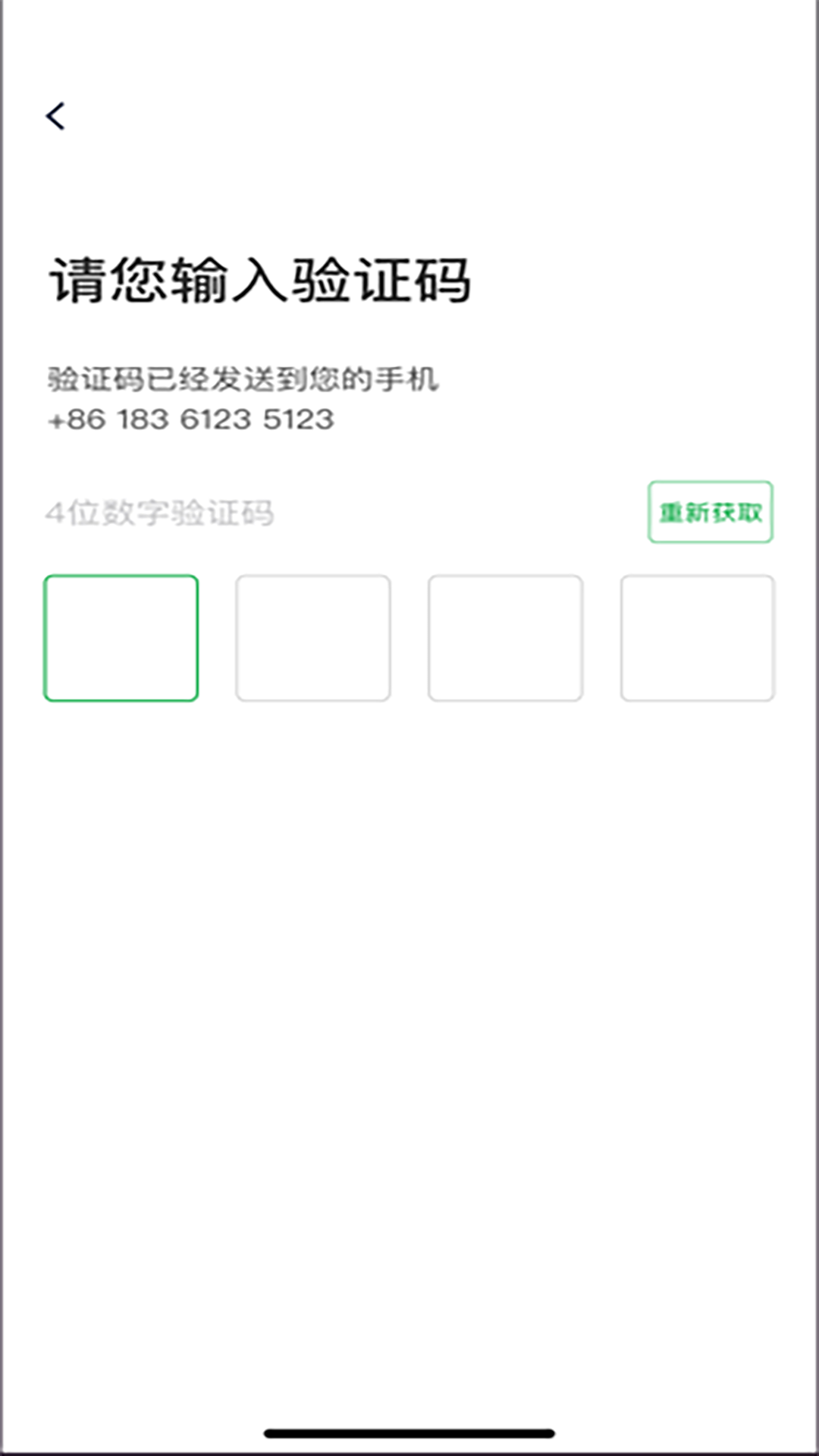 啟滴出行軟件最新版截圖2