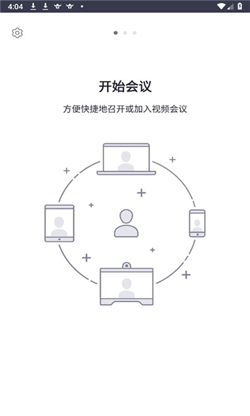 方大会议管理系统软件版截图3: