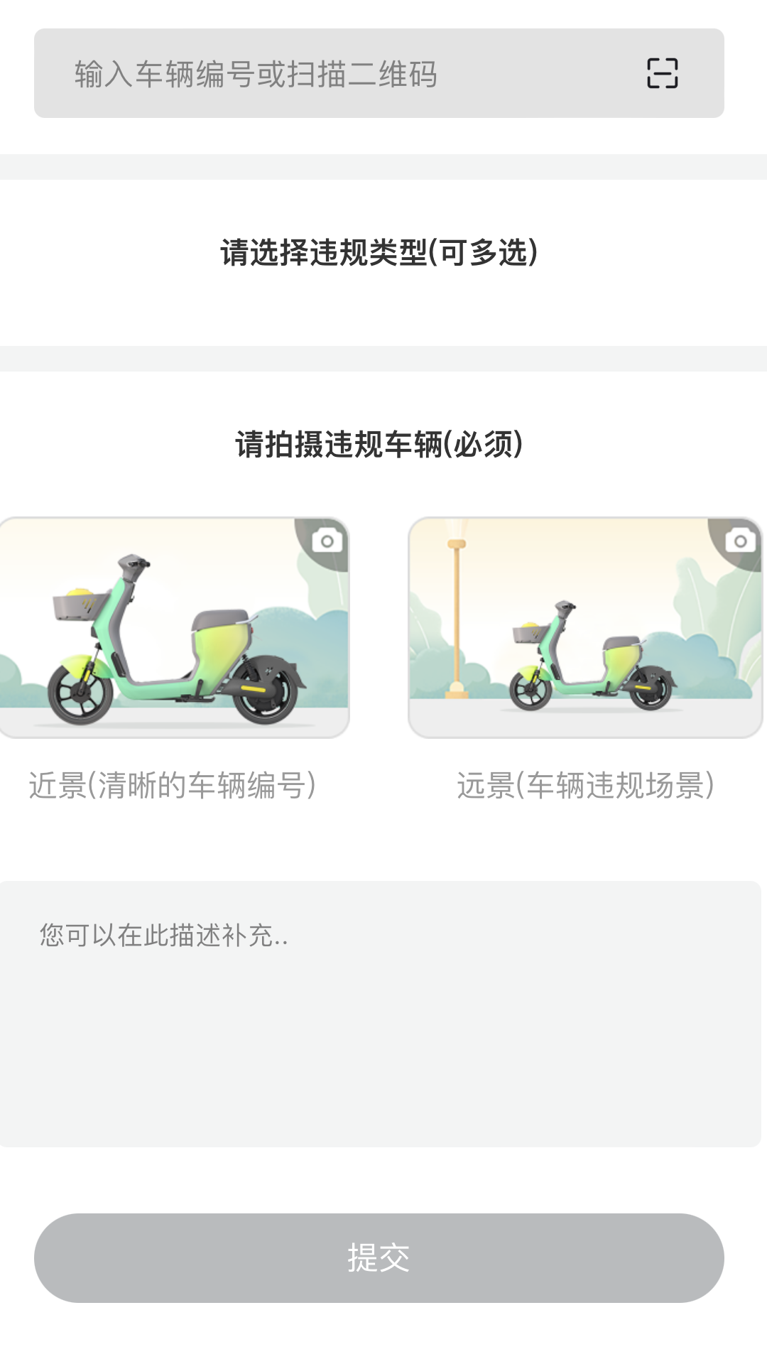 慈交喵走出行軟件版截圖1