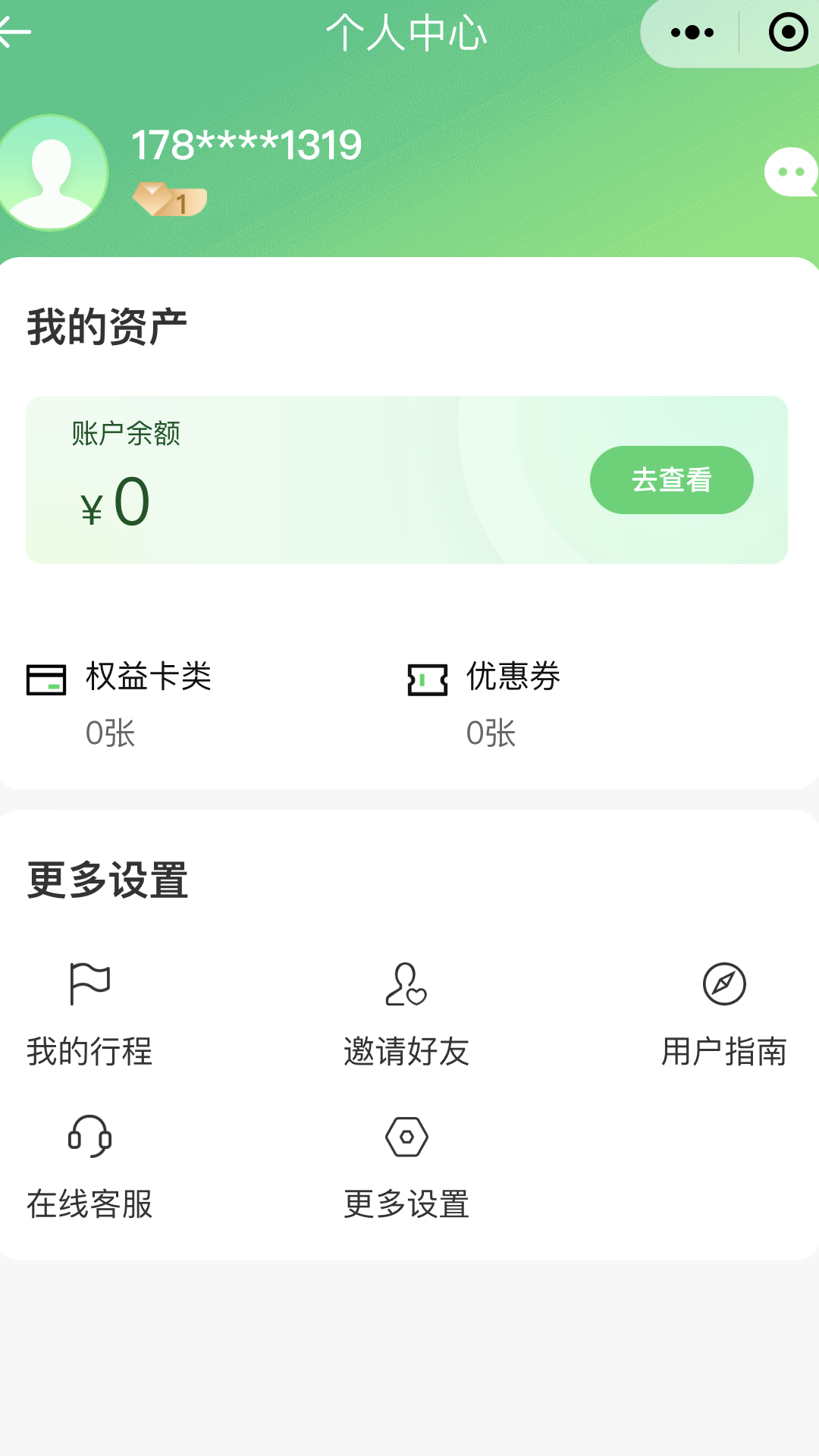慈交喵走出行軟件版截圖3