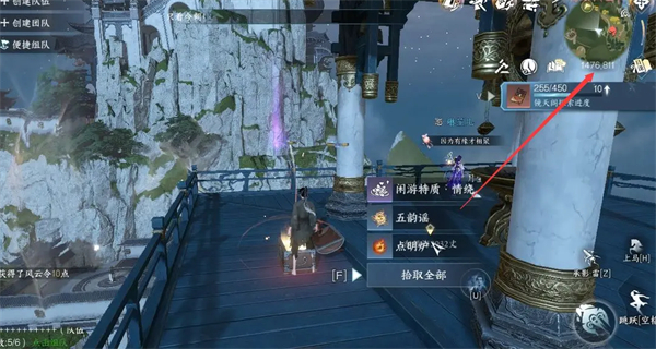 逆水寒手游鏡天閣閑游特質(zhì)怎么獲得 鏡天閣閑游特質(zhì)獲取攻略