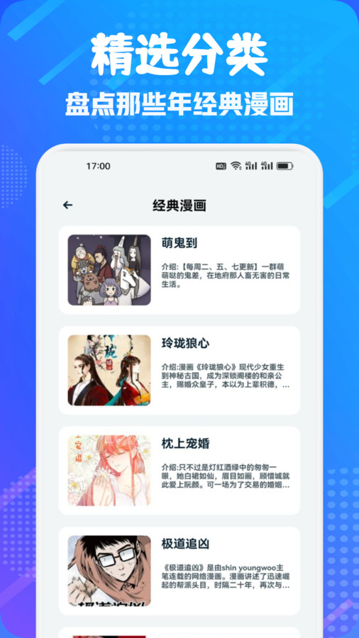追漫二次元盒子軟件最新版截圖1