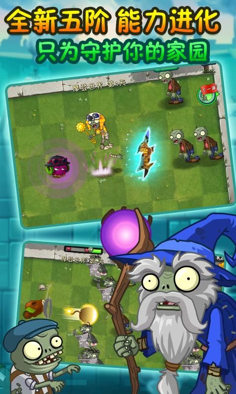 PVZ仿3代安卓版截圖2
