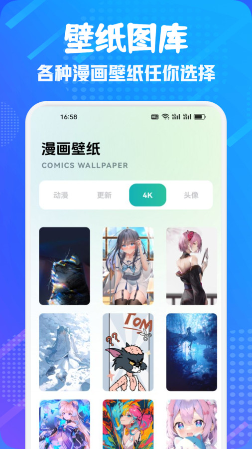 追漫二次元盒子軟件最新版截圖2
