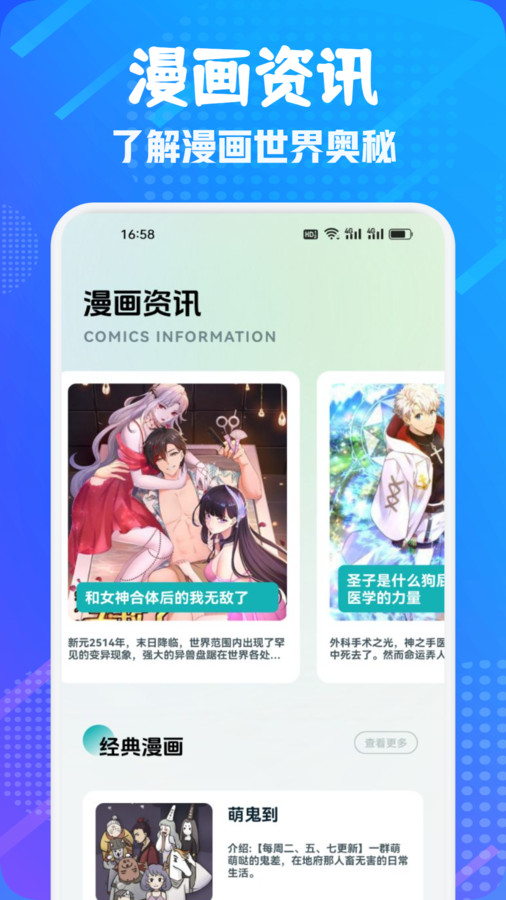 追漫二次元盒子軟件最新版截圖4
