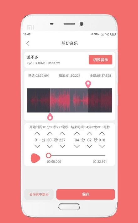 仟映音頻剪輯軟件最新版截圖4