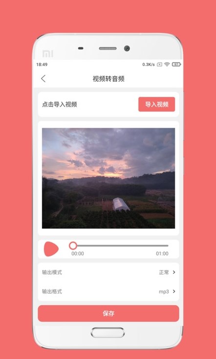 仟映音頻剪輯軟件最新版截圖2