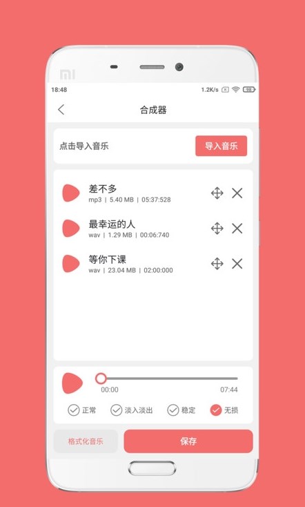 仟映音頻剪輯軟件最新版截圖1