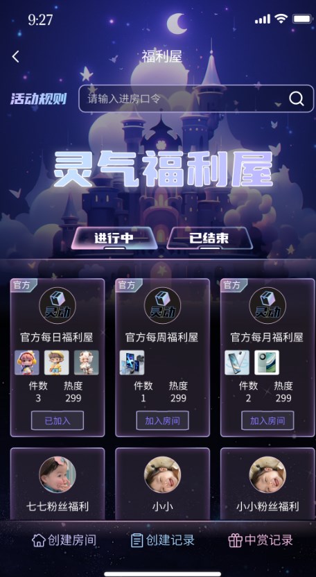 靈動潮玩軟件版截圖1