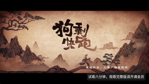 書蟲影視軟件下載截圖1