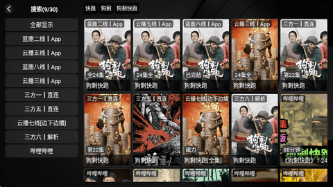 書蟲影視軟件下載截圖3