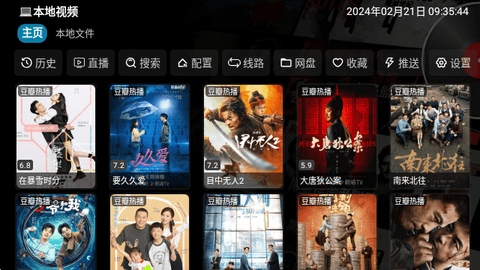 書蟲影視軟件下載截圖4
