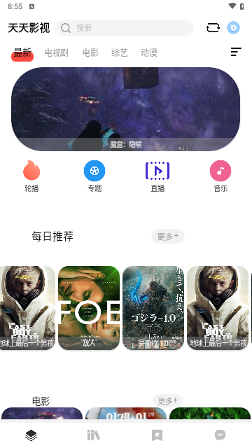 螢石視頻軟件下載截圖1