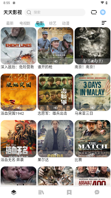 螢石視頻軟件下載截圖3