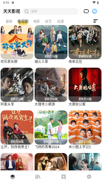 螢石視頻軟件下載截圖2