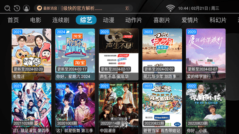 書蟲tv電視版截圖2