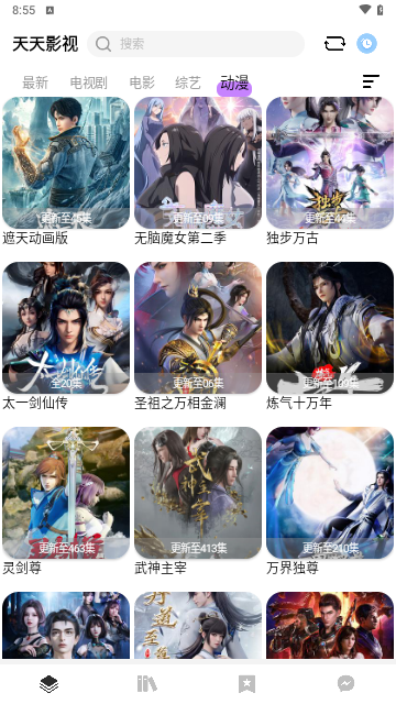 螢石視頻軟件下載截圖4