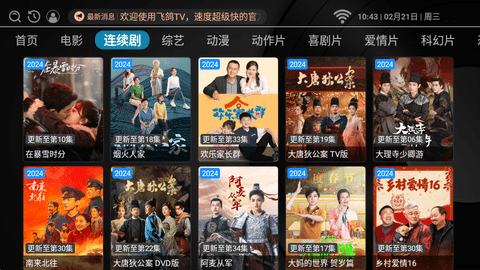書蟲tv電視版截圖3