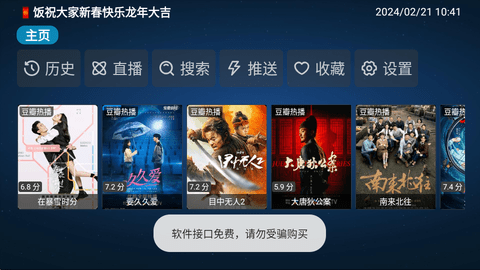 書蟲tv電視版截圖4