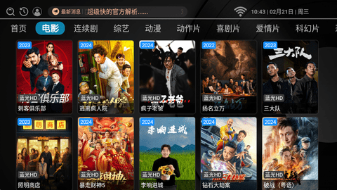 書蟲tv電視版截圖5
