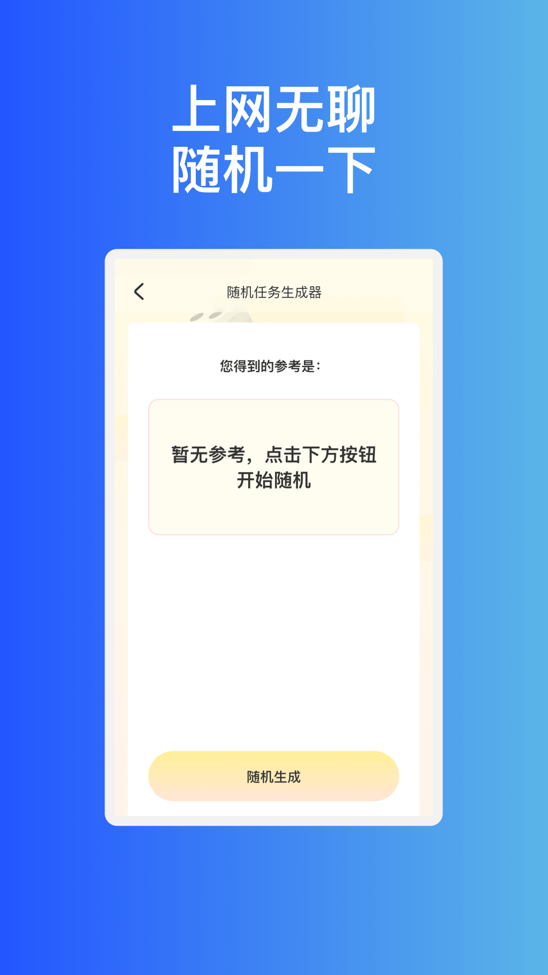 稳趣WiFi软件版截图1: