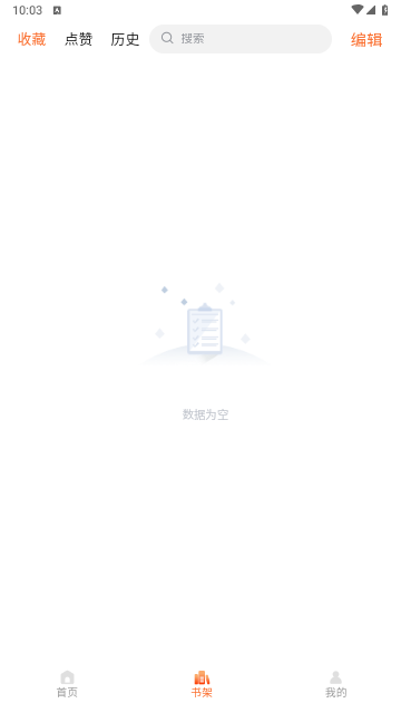 美耽漫畫軟件下載截圖1