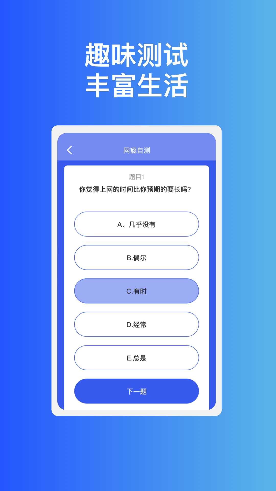 稳趣WiFi软件版截图4: