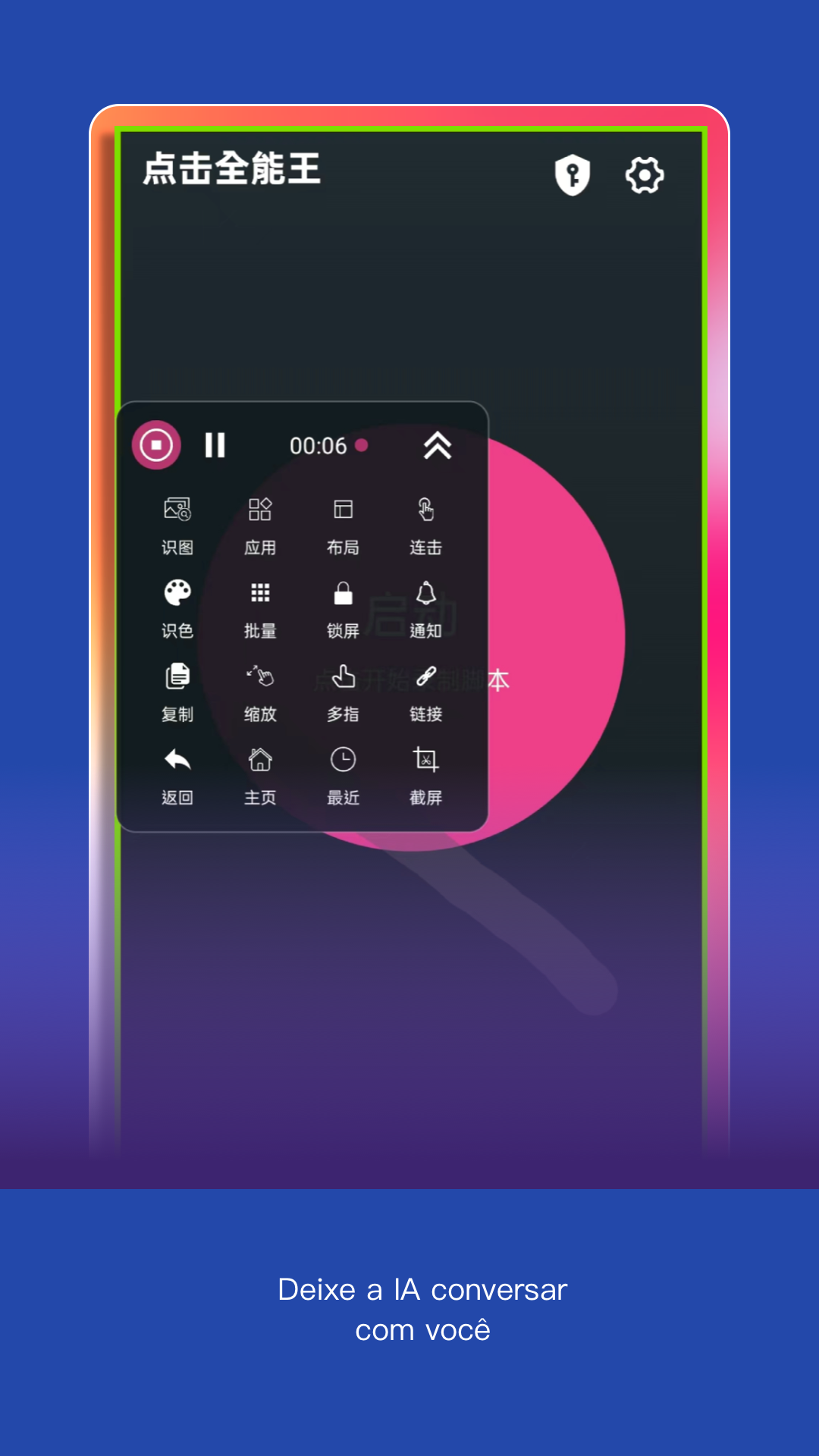 點(diǎn)擊全能王軟件版截圖3
