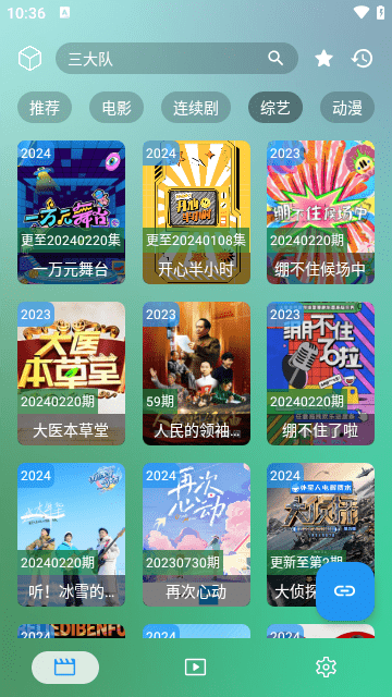 虛空影視軟件最新版截圖4