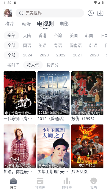 曉云影視軟件最新版截圖4