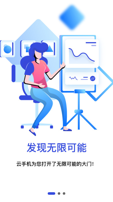星云手機(jī)軟件版截圖4
