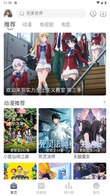 曉云影視軟件最新版截圖3