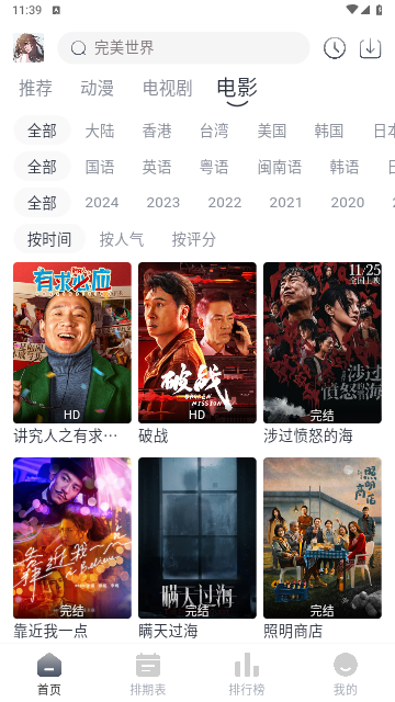 曉云影視軟件最新版截圖1
