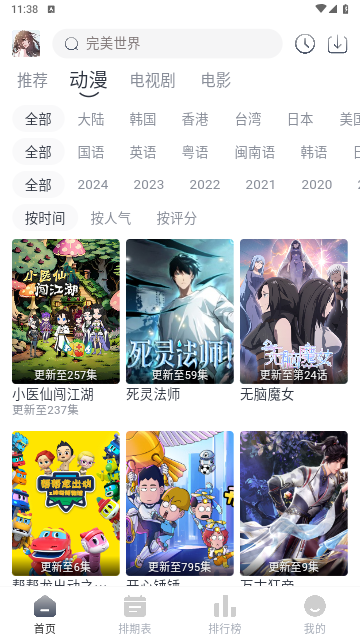 曉云影視軟件最新版截圖2
