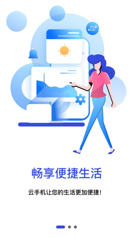 星云手機(jī)軟件版截圖3