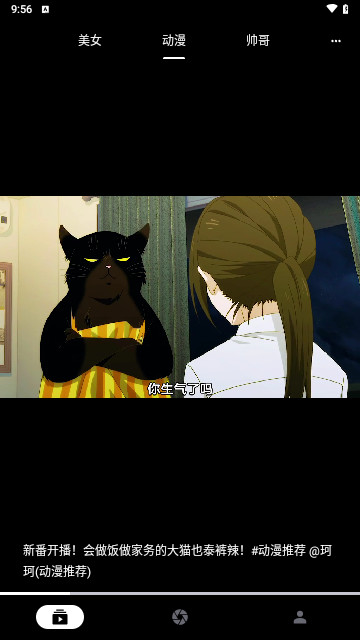 奇妙看看軟件版截圖1
