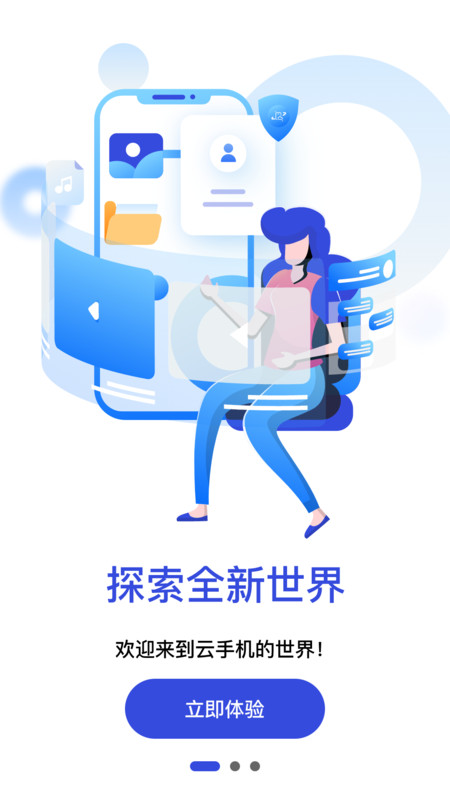 星云手機(jī)軟件版截圖2