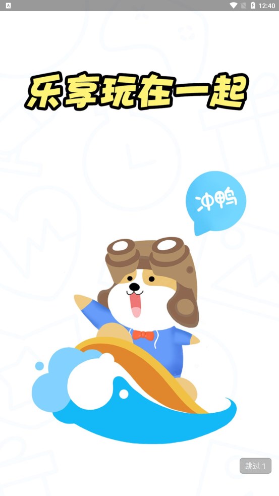 樂享快游軟件版截圖3